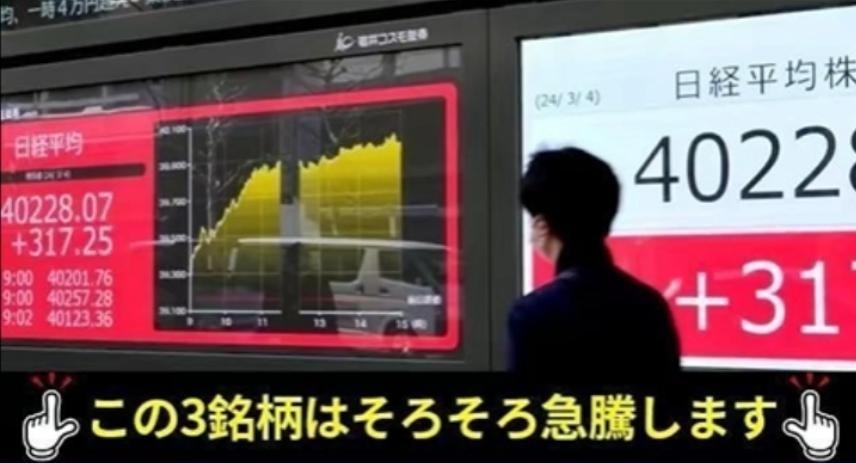 最新の株情報を無料で入手しませんか